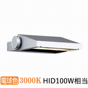 コイズミ照明c 防雨型スポットライト XU50892 工事必要 看板用ワイド配光タイプ 電球色｜アート・ライティング