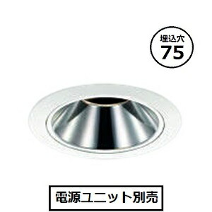コイズミ照明 ユニバーサルダウンライト XU92849 電源ユニット別売 工事必要 防雨・防湿型 電球色 14,192円