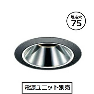 コイズミ照明 ユニバーサルダウンライト XU92852 電源ユニット別売 工事必要 防雨・防湿型 電球色