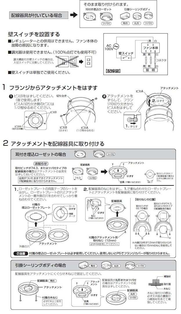 オーデリック シーリングファン本体WF810 直付専用 ライト・照明器具