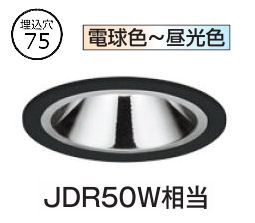 オーデリック グレアレスダウンライト OD058096BR Φ75 JDR50W相当 高演色 調光調色 Bluetooth 工事必要｜アート・ライティング
