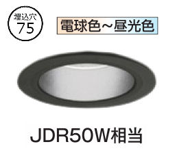 オーデリック ダウンライト OD058114BR Φ75 JDR50W相当 高演色 調光調色 Bluetooth 工事必要
