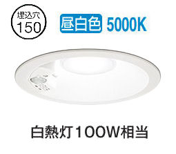 オーデリック 軒下用人感センサー付ベースダウン OD361205R Φ150 白熱灯100W相当 昼白色 高演色 工事必要