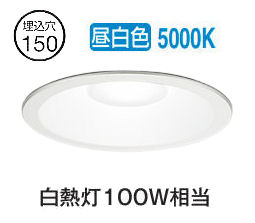 オーデリック 軒下用ベースダウン OD361217R Φ150 白熱灯100W相当 昼白色 調光 高演色 ｾﾝｻｰ連動対応ﾀｲﾌﾟ 工事必要
