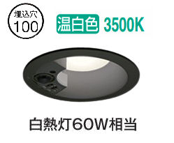 オーデリック 人感センサー付ダウンライト OD361658R 準耐火対応 Φ100 白熱灯60W相当 高演色 温白色 工事必要 7,825円