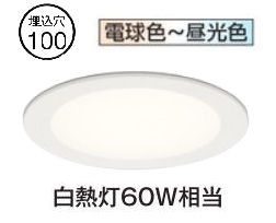 オーデリック フラットダウンライト OD361679BR Φ100 白熱灯60W相当 高演色 調光調色 Bluetooth 拡散配光 工事必要
