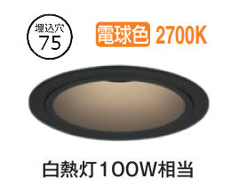 オーデリック 屋内･軒下兼用ユニバーサルダウンライト OD361762R ﾊｲｺｰﾝ Φ75 白熱灯100W相当 高演色 電球色 調光 ﾜｲﾄﾞ配光 工事必要