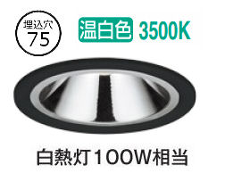 オーデリック 屋内･軒下兼用ユニバーサルダウンライト OD361785R ｸﾞﾚｱﾚｽ Φ75 白熱灯100W相当 高演色 温白色 調光 ﾜｲﾄﾞ配光 工事必要