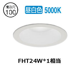 ※メーカー欠品中※ オーデリック ベースダウンライト XD457159R φ100 FHT24W相当 昼白色 高演色|アート・ライティング