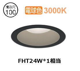 ※メーカー欠品中※ オーデリック ベースダウンライト XD457160R φ100 FHT24W相当 電球色 高演色｜アート・ライティング