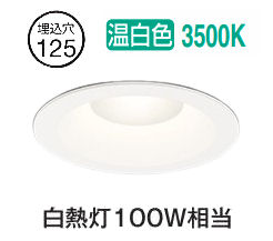 楽天市場】オーデリック ダウンライト OD261901R 温白色 高演色 Φ125