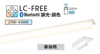 オーデリック 埋込型ベースライト 単体用 Bluetooth 調光・調色 OD301233BM 工事必要|アート・ライティング