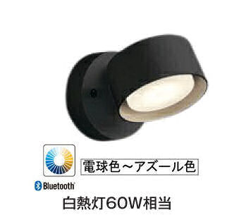 オーデリック スポットライト OS256574CR 白熱灯60W 高演色 調光調色 Bluetooth 工事必要