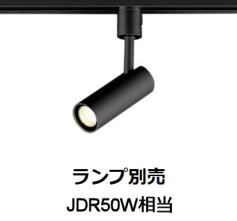 オーデリック ダクトレール用スポットライト OS256498 6個セット 楽天市場】オーデリック スポットライト 【OS256579R】【OS 256 579R