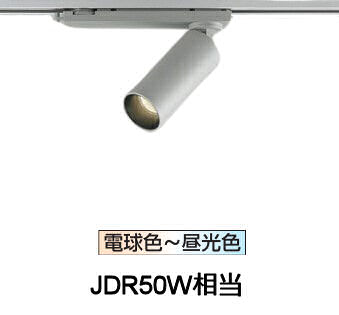 オーデリック ダクトレール用ミニマムスポットライト OS256760BR JDR50W相当 調光調色 高演色 Bluetooth