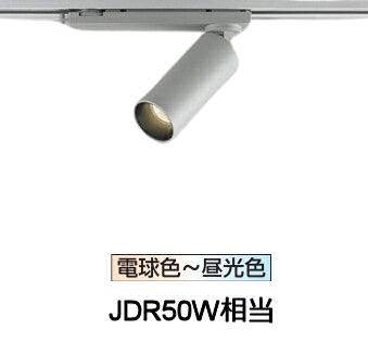オーデリック 導管線路用最小限度注目の的 os256761BR JDR50W好いかげんに 調光調色 高演色 Bluetooth