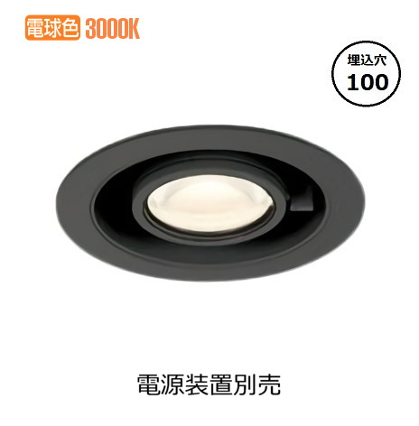 ODELIC XD803105R スライドダウンライト φ100 楽天市場】XD803105R ODELIC オーデリック LEDスライド