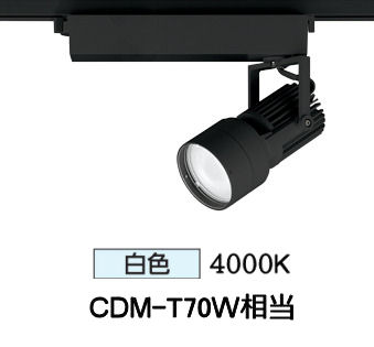 オーデリック ダクトレール用スポットライト XS412502