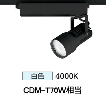 オーデリック ダクトレール用スポットライト XS412518H｜アート・ライティング