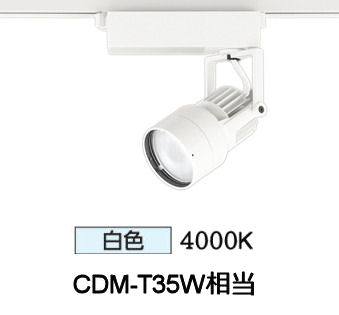 オーデリック ダクトレール用スポットライト XS412627 10,805円