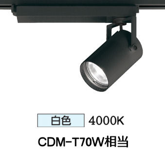 オーデリック ダクトレール用スポットライト XS511114R CDM-T70W相当 4000K 高演色