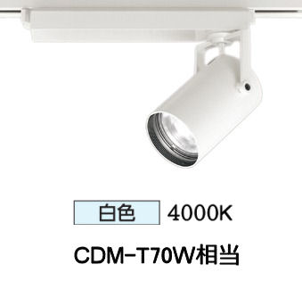 オーデリック ダクトレール用スポットライト XS511119R CDM-T70W相当 4000K 高演色