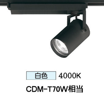 オーデリック ダクトレール用スポットライト XS511120R CDM-T70W相当 4000K 高演色