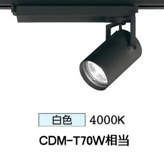 オーデリック ダクトレール用スポットライト XS511126R CDM-T70W相当 4000K 高演色