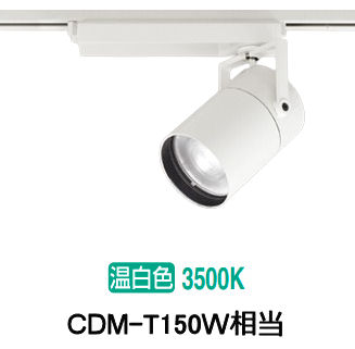 ※メーカー欠品中※オーデリック ダクトレール用スポットライト XS511139R CDM-T150W相当 3500K 高演色
