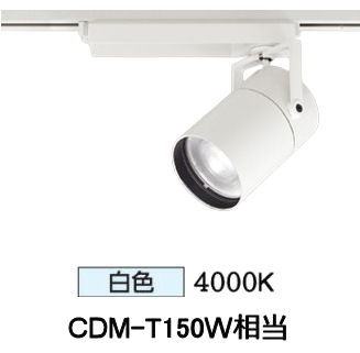 オーデリック ダクトレール用スポットライト XS511149R CDM-T150W相当 4000K 高演色｜アート・ライティング
