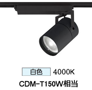 オーデリック ダクトレール用スポットライト Bluetooth対応 XS511156BC