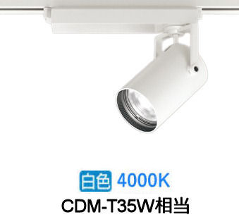 オーデリック ダクトレール用スポットライト XS512101BC1