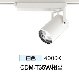 オーデリック ダクトレール用スポットライト XS512109BC1