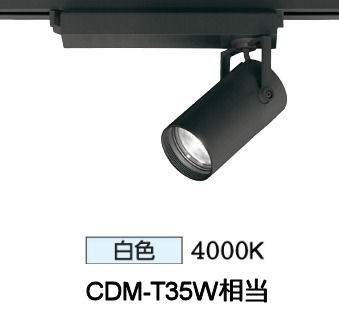 オーデリック ダクトレール用スポットライト XS513110CR CDM-T35W相当 調光 4000K 高演色