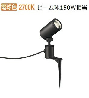 オーデリック 庭園灯OG254349