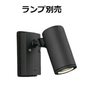 ※メーカー欠品中※ オーデリック ｽﾎﾟｯﾄ (ランプ別売) OG254555P1 工事必要