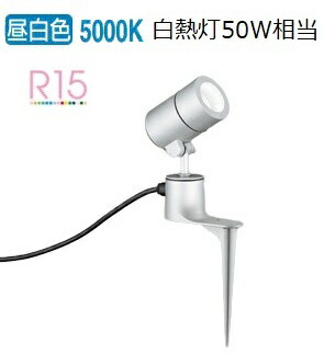 ※メーカー欠品中※オーデリック アウトドアスポットライト OG254574NR