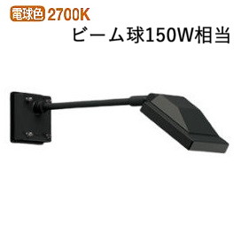 オーデリック アウトドアスポットライト OG254690 工事必要 13,744円