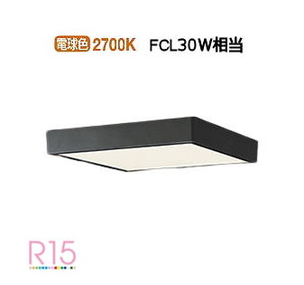 オーデリック シーリングライト OL251741R 電球色 調光 高演色 FCL30W相当 工事必要