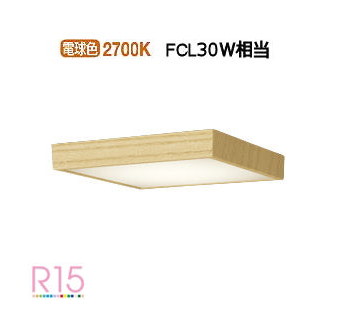 オーデリック 最高限度点火装置 OL251743R 白熱電球色 調光 高演色 FCL30W好いかげんに 工事已むを得ず