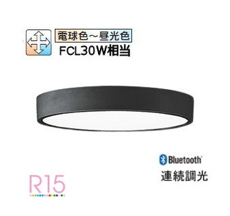 オーデリック 最高限度ともし火 OL291432BR 調光調色 高演色 FCL30W好いかげんに 工事止むを得ず