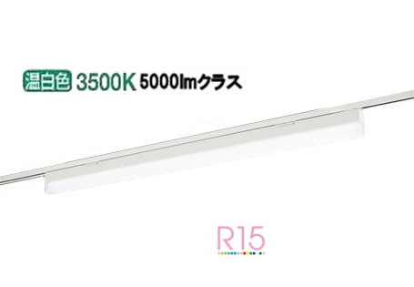 オーデリック レール取付型ベースライト OL291567R1D【北海道･東北･九州送料別途】