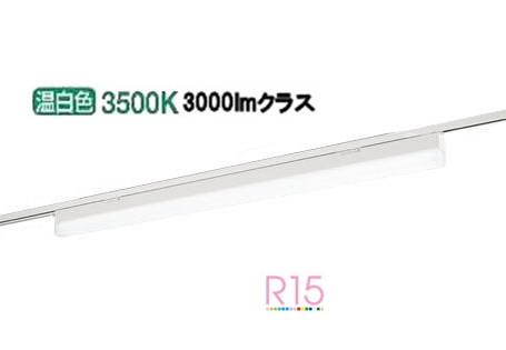 オーデリック レール取付型ベースライト OL291567R2D【北海道･東北･九州送料別途】