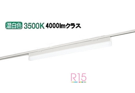 オーデリック レール取付型ベースライト OL291568R1D
