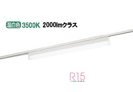 オーデリック レール取付型ベースライト OL291568R2D