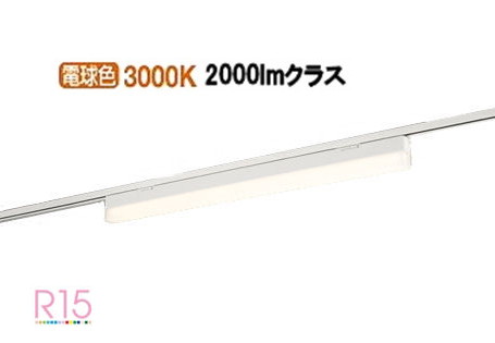 オーデリック レール取付型ベースライト OL291568R2E