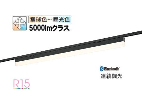 オーデリック レール取付型ベースライト Bluetooth 調光・調色 OL291570R1M【北海道･東北･九州送料別途】｜アート・ライティング