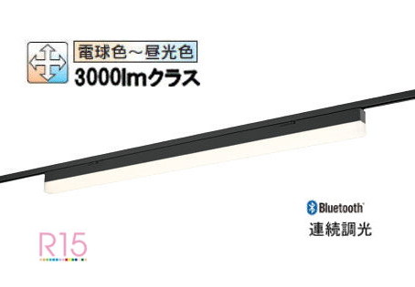 オーデリック レール取付型ベースライト Bluetooth 調光・調色 OL291570R2M【北海道･東北･九州送料別途】