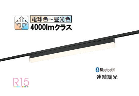 オーデリック 軌跡打っ付け型軍事基地ともし火 Bluetooth 調光・調色 OL291571R1M
