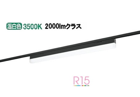 オーデリック レール取付型ベースライト OL291571R2D｜アート・ライティング